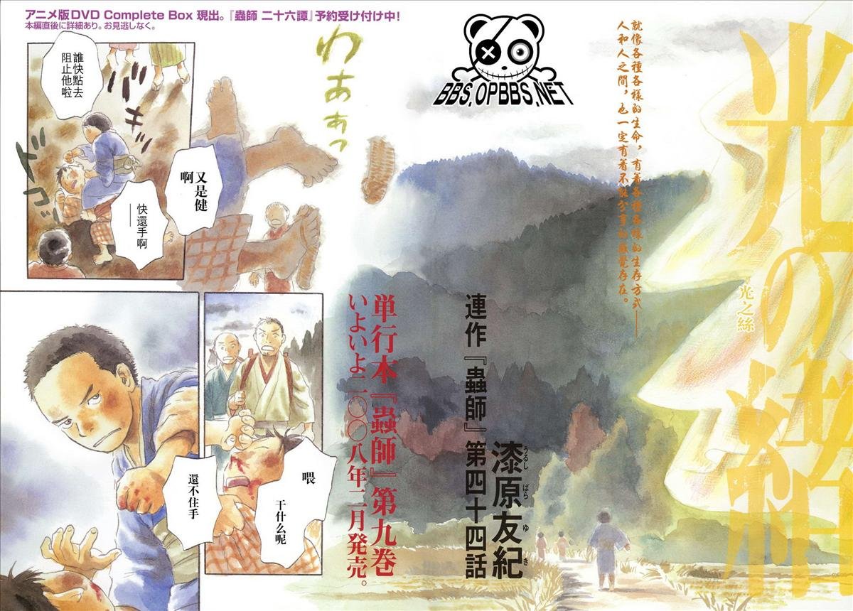 第44话