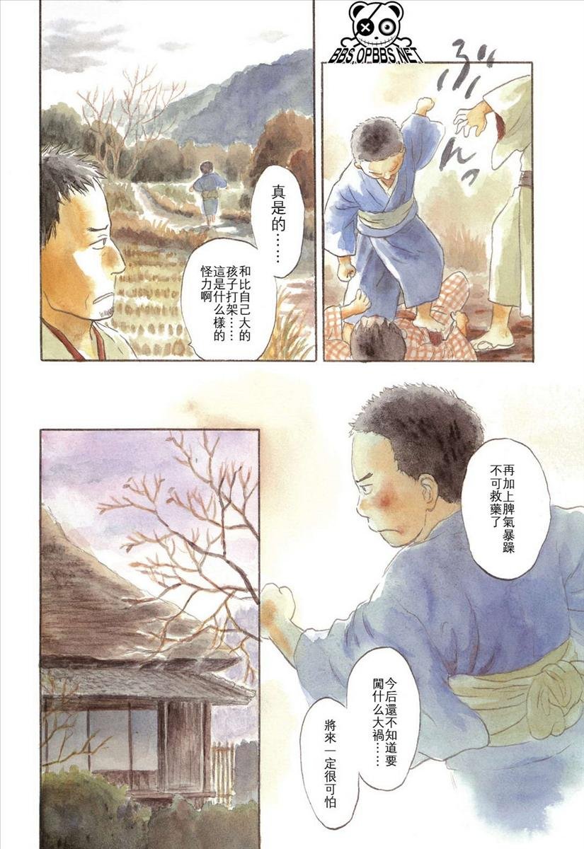 第44话