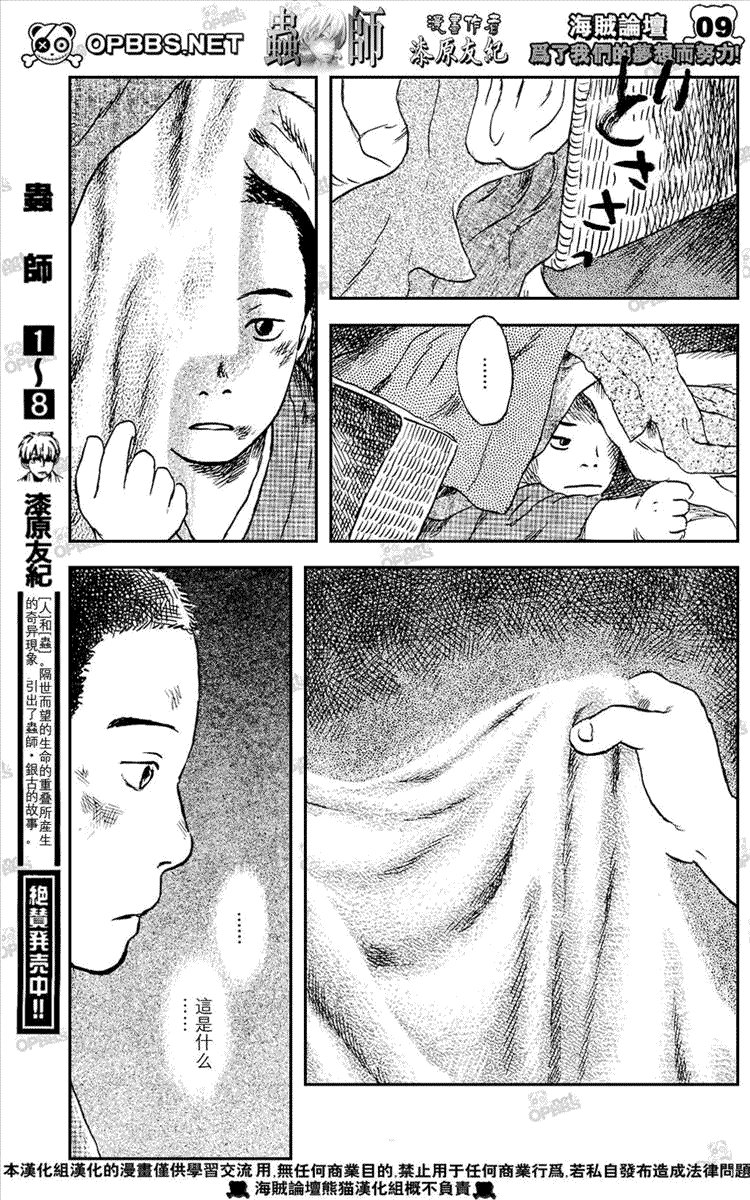 第44话