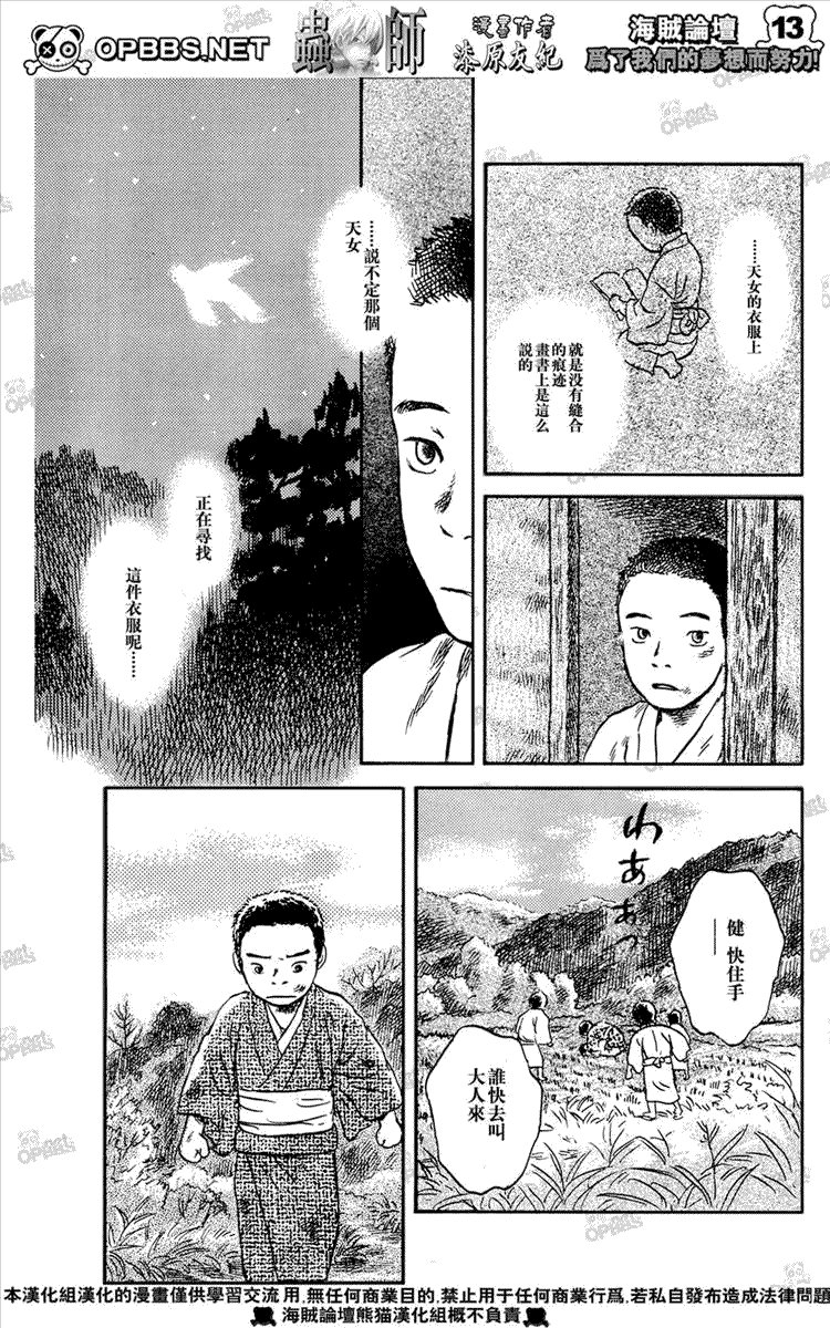 第44话