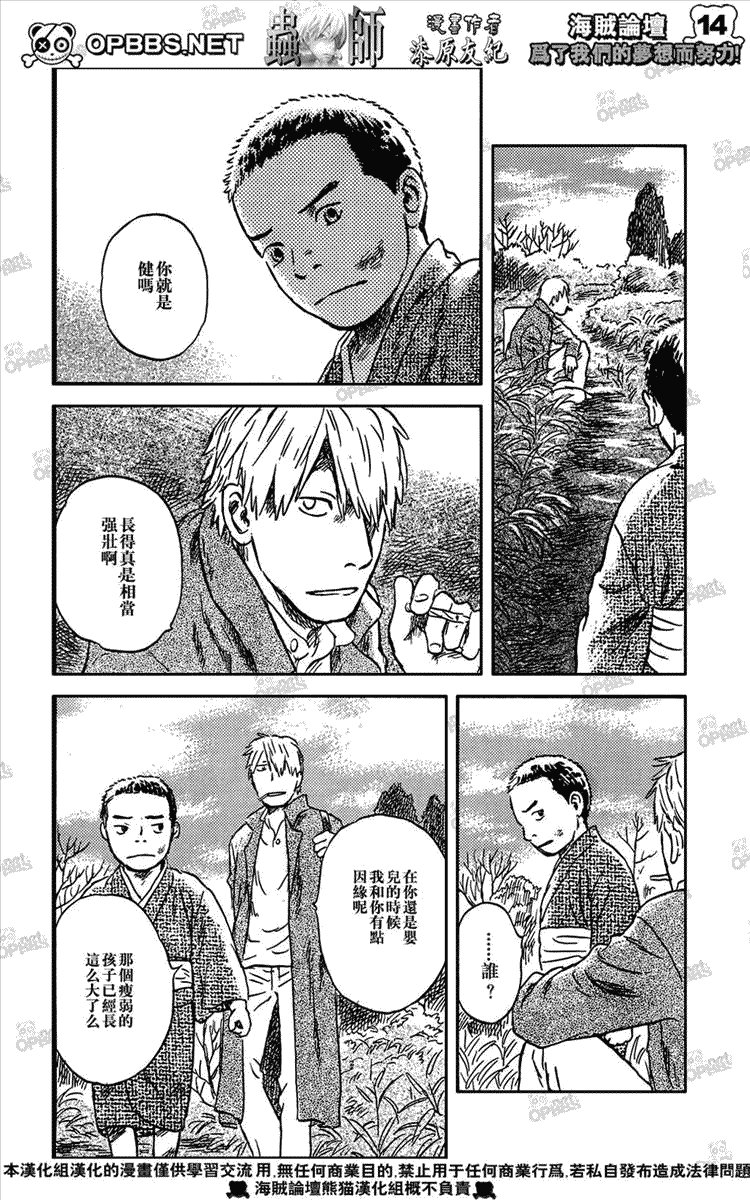 第44话