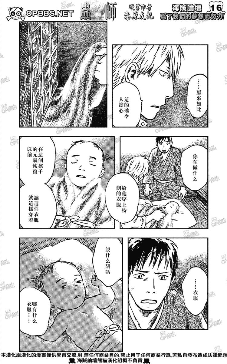 第44话