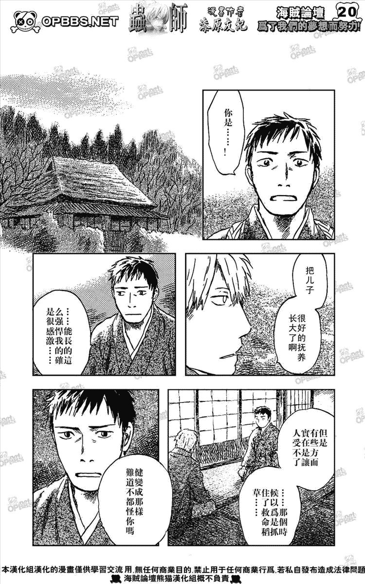 第44话