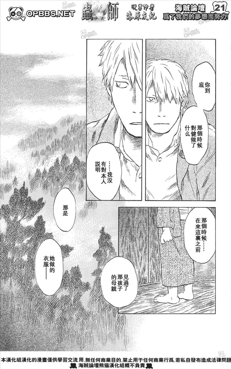 第44话