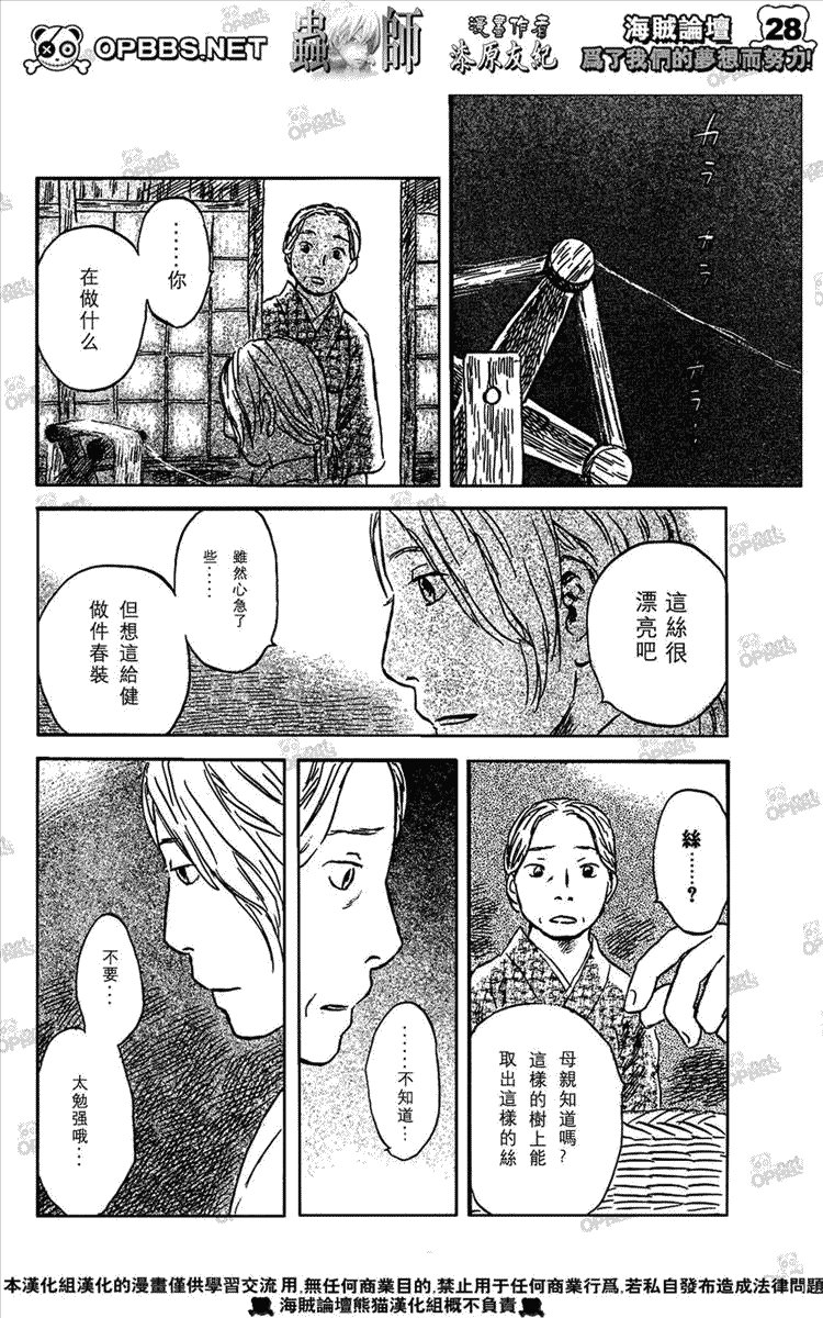 第44话