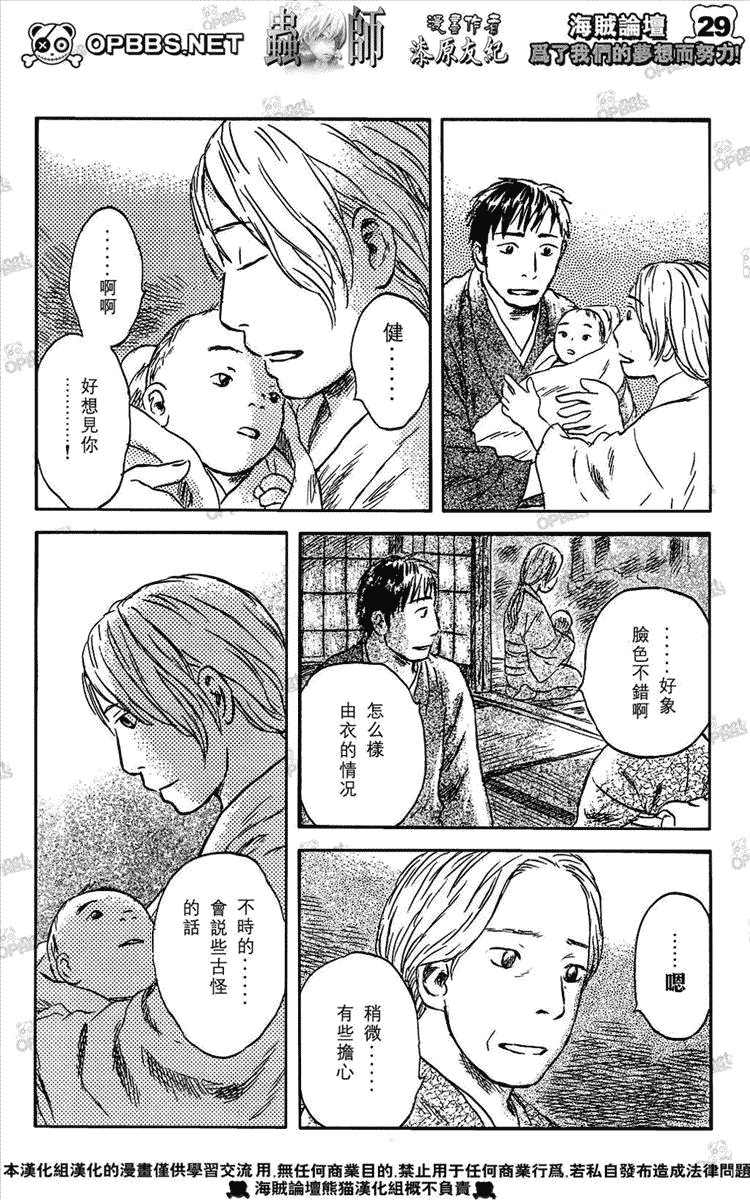 第44话