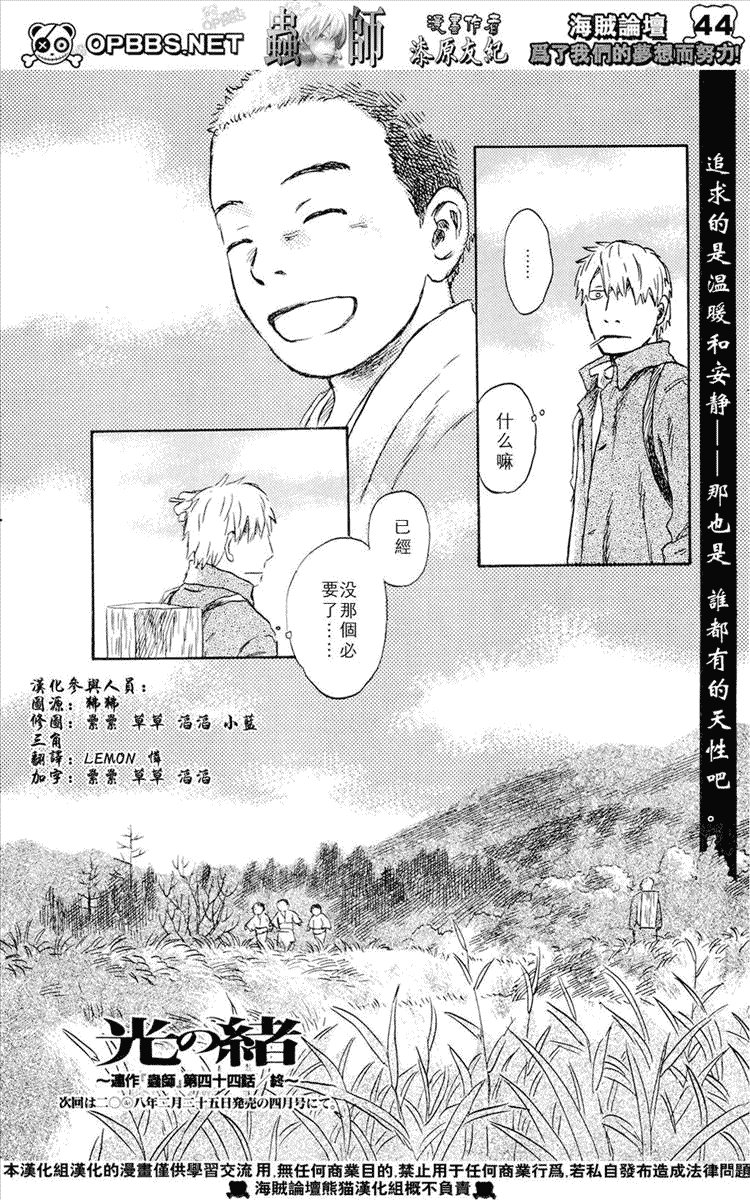 第44话