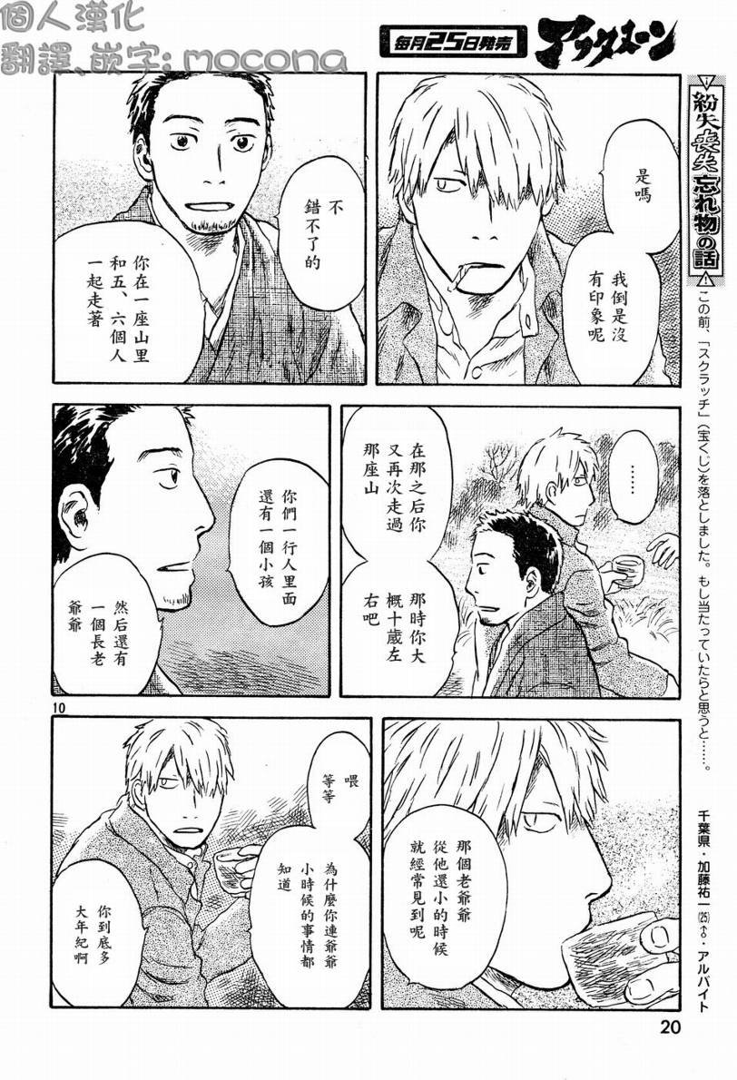 第45话