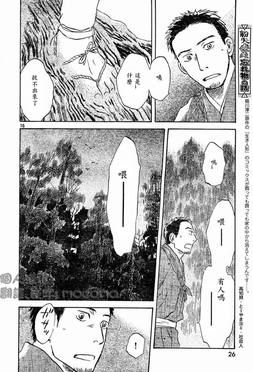第45话