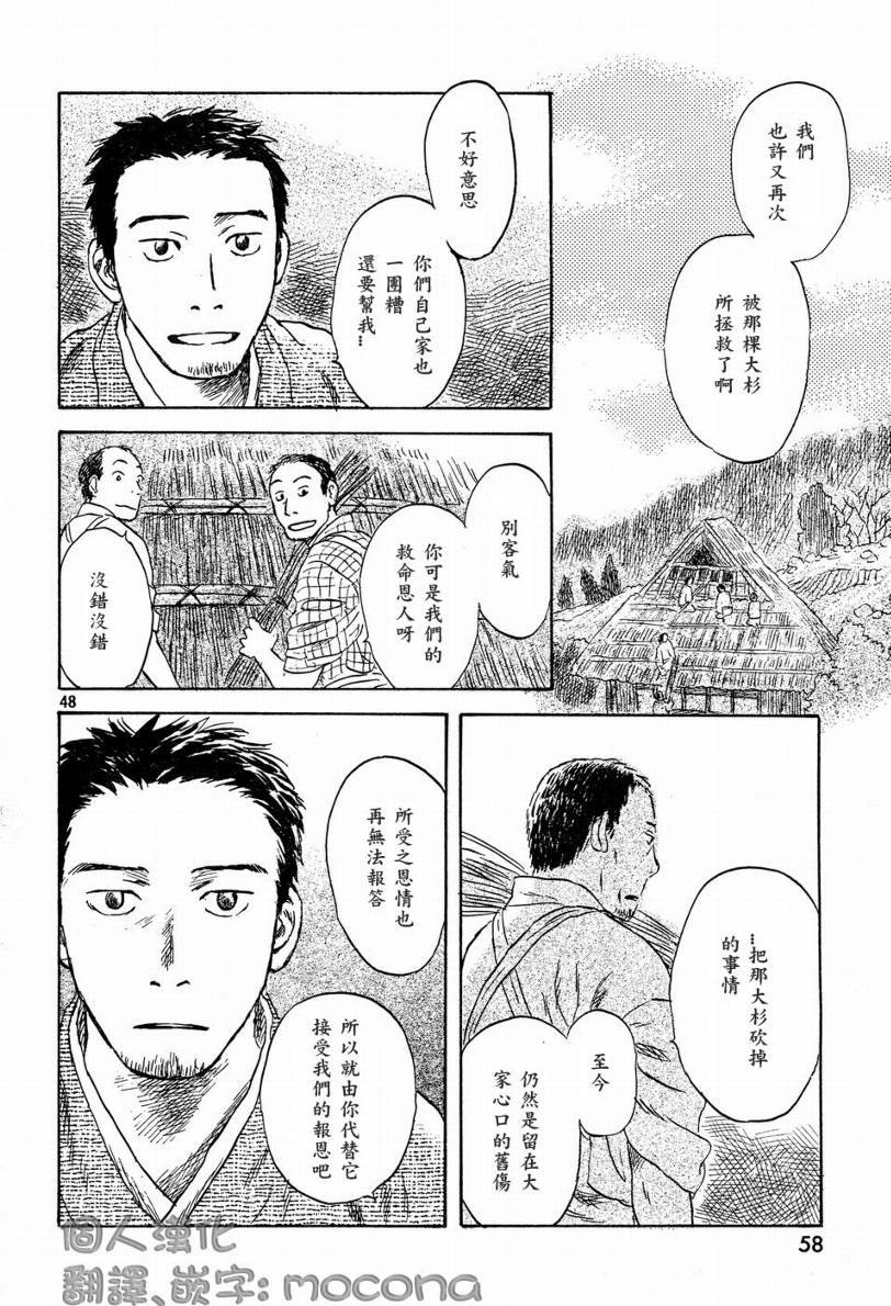 第45话