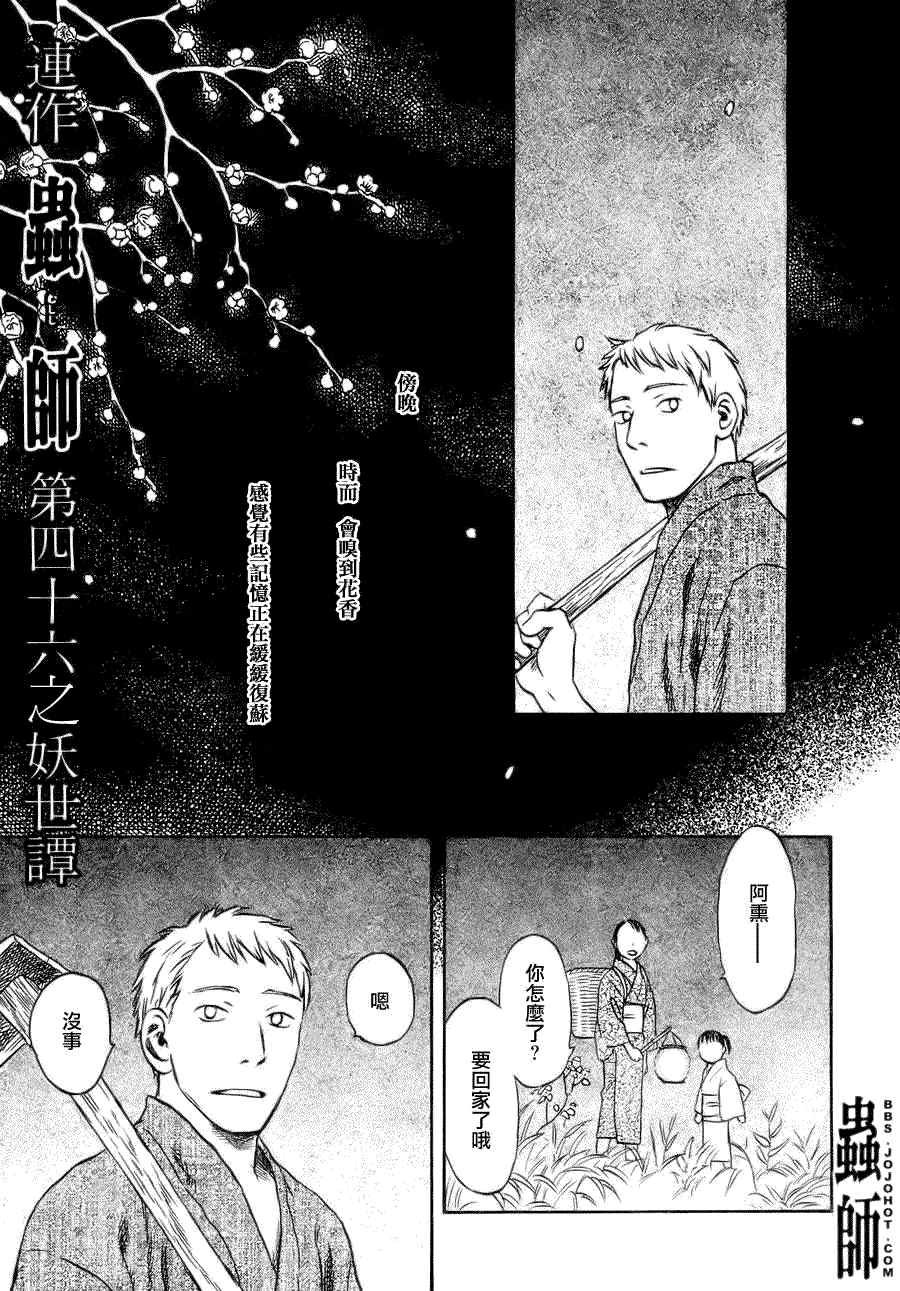 第46话