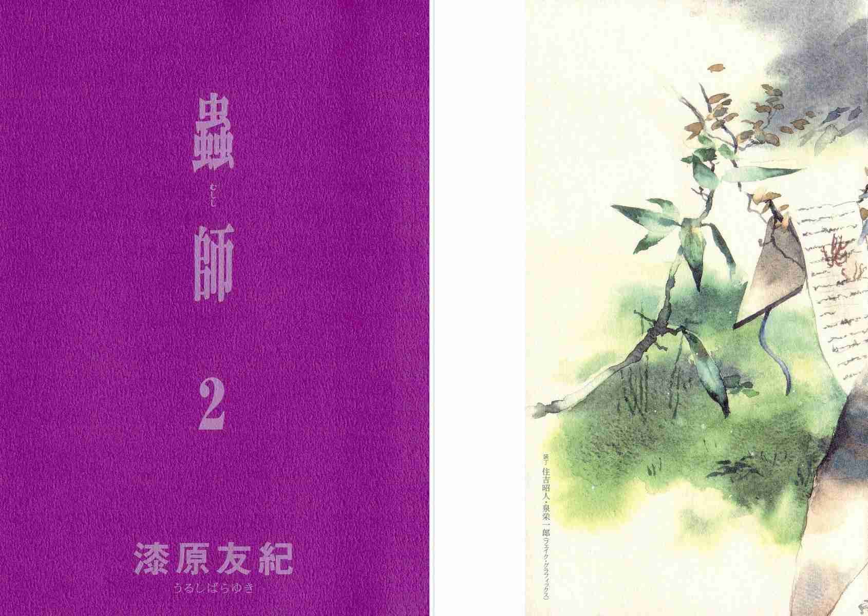 第2卷