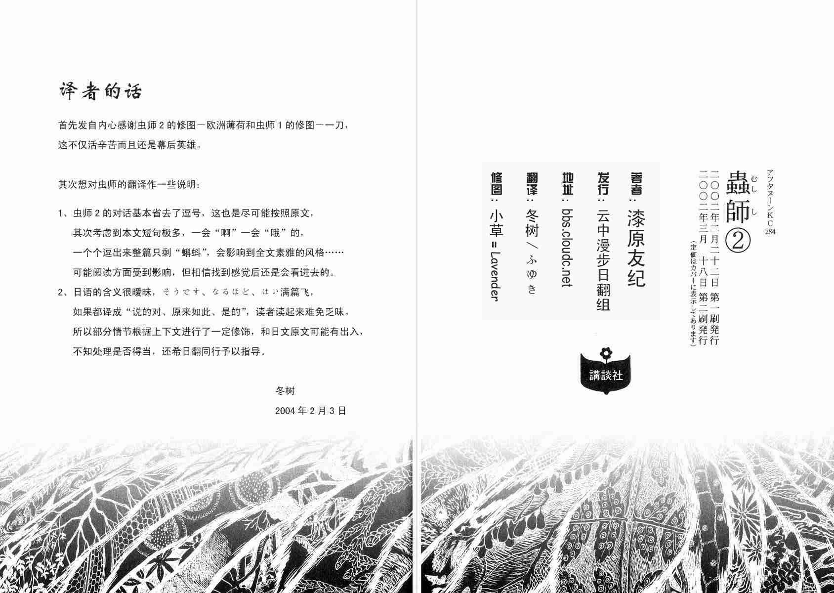 第2卷