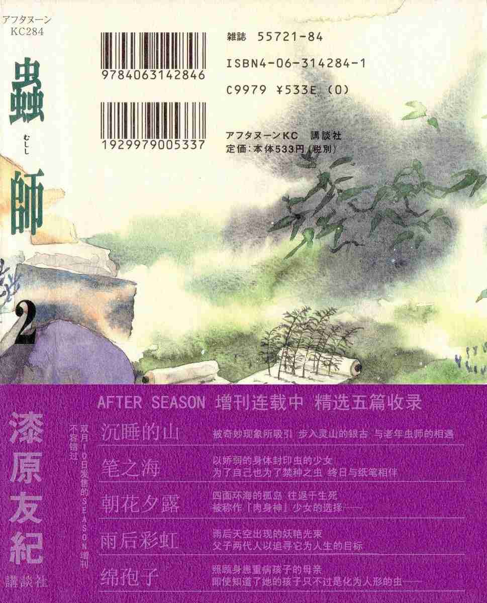 第2卷