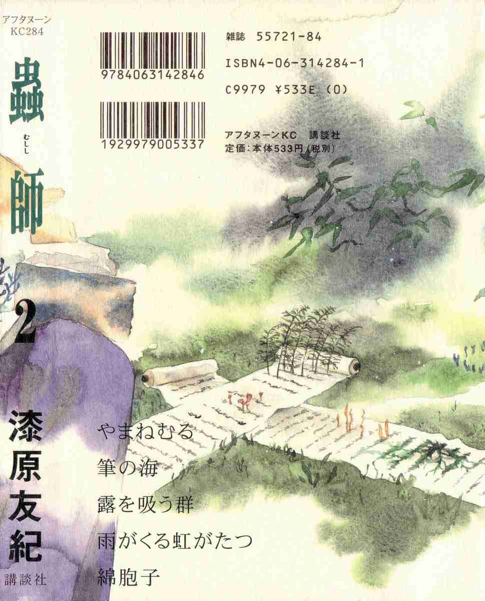 第2卷