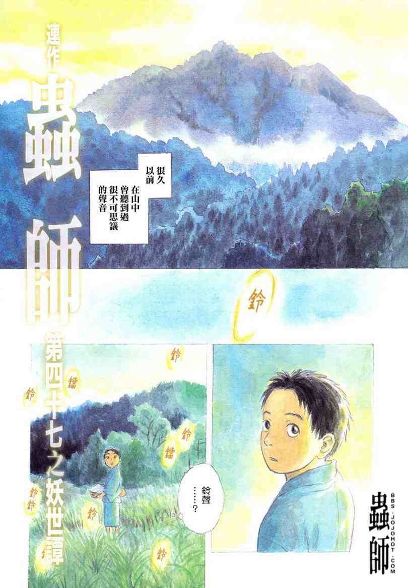 第47话
