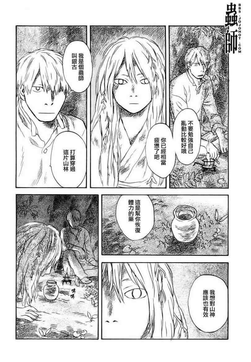 第47话