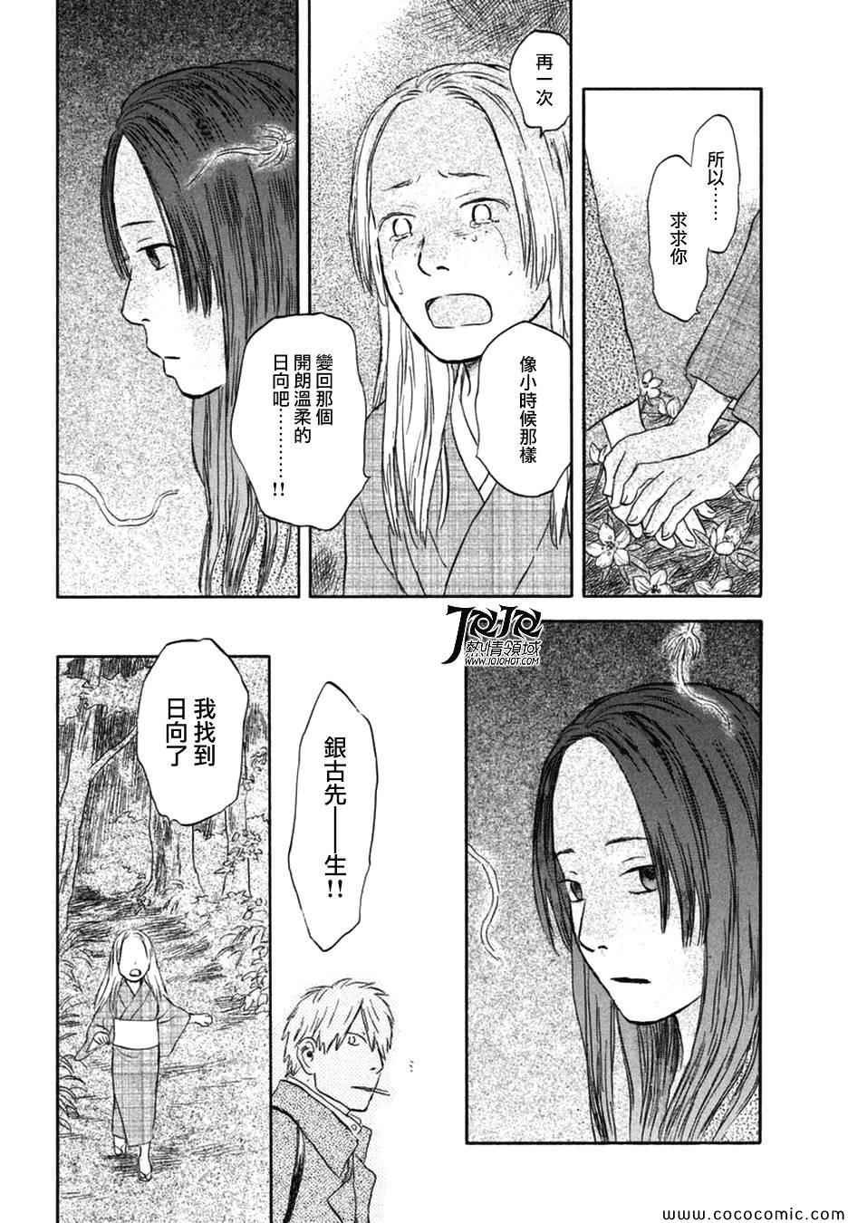 特别篇：蚀日之影 后篇