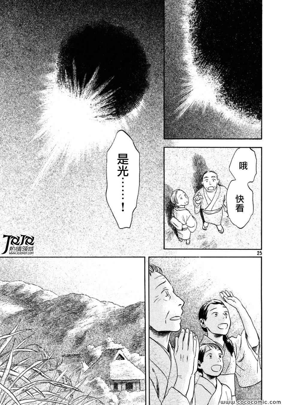 特别篇：蚀日之影 后篇