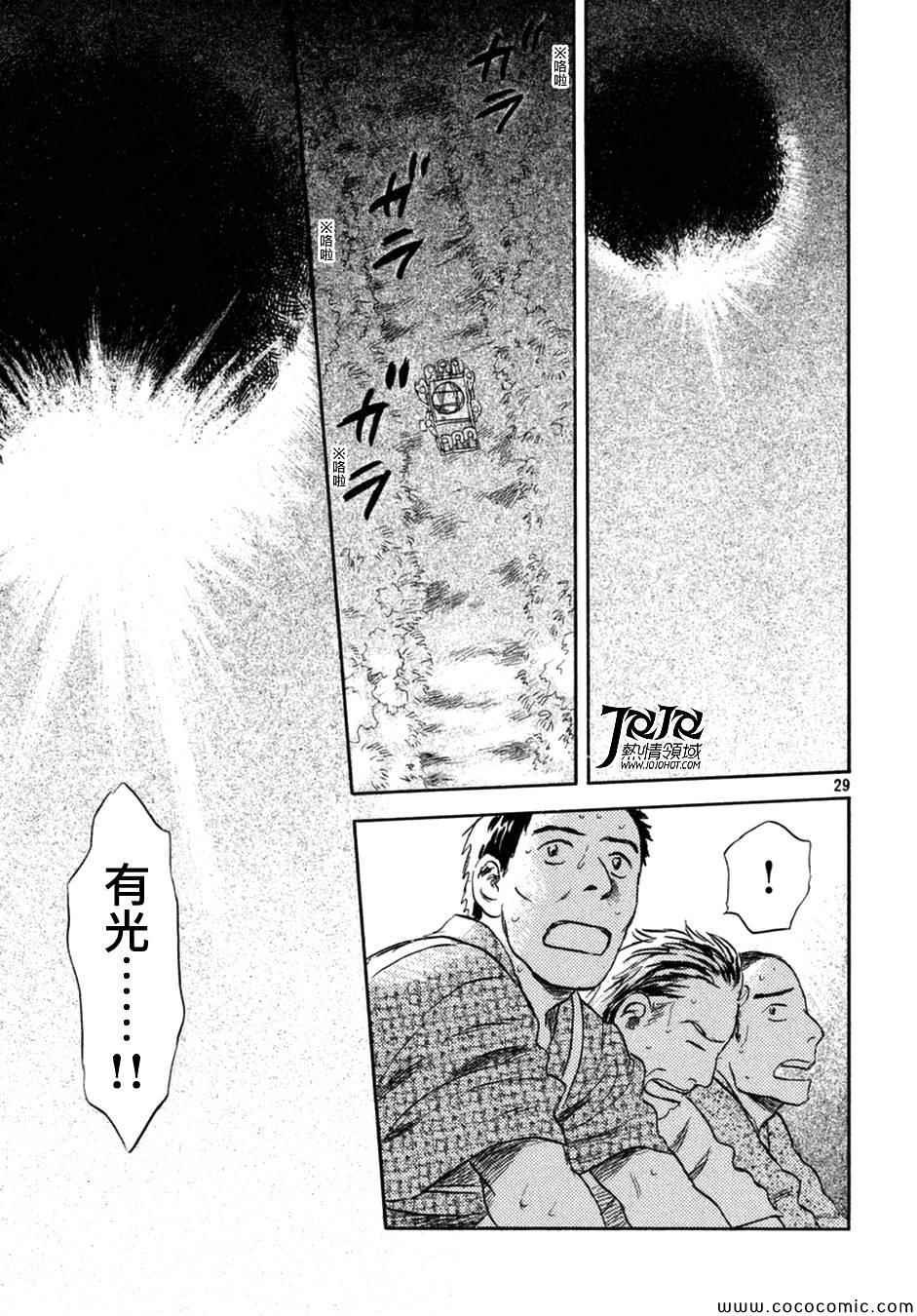 特别篇：蚀日之影 后篇