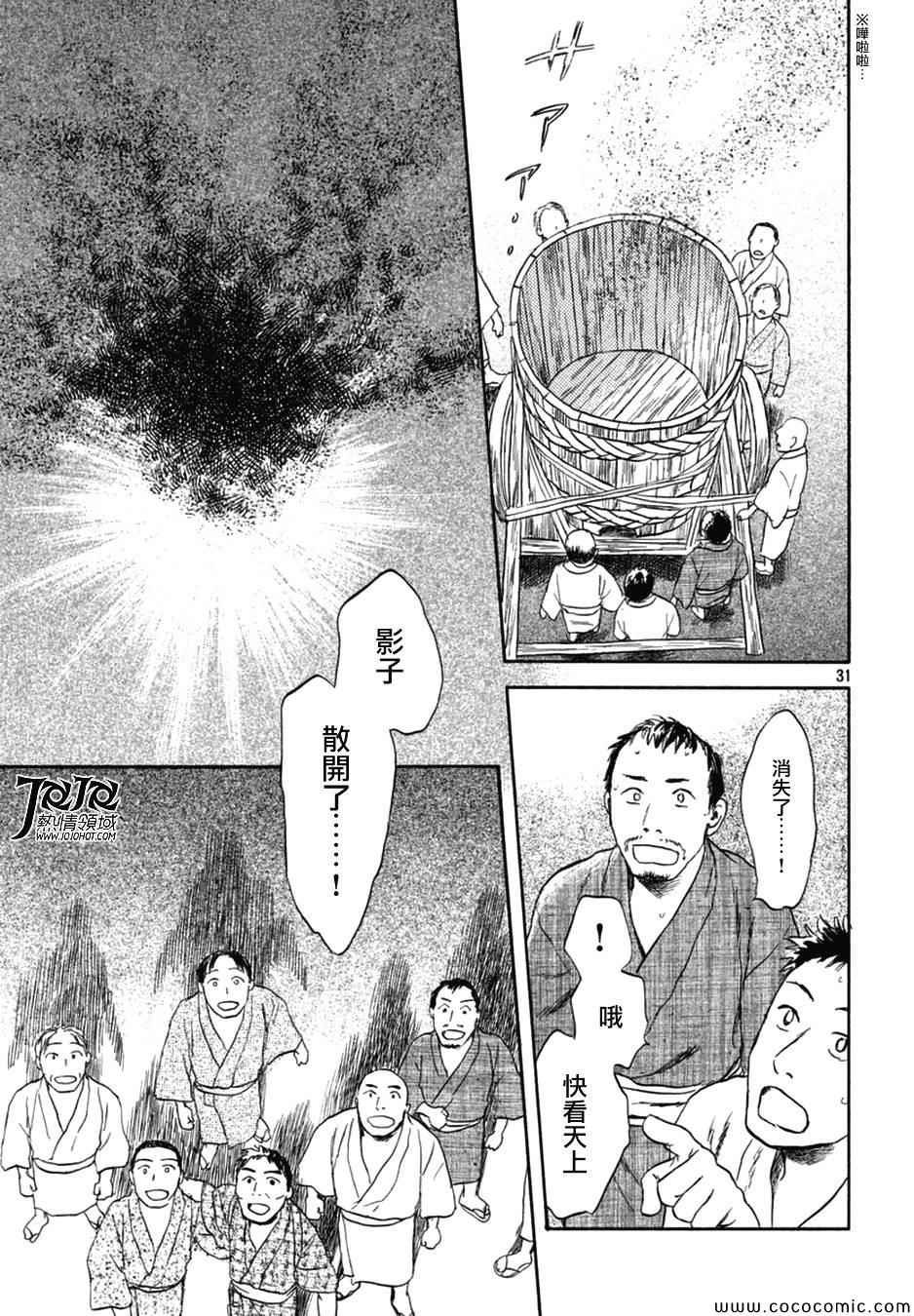 特别篇：蚀日之影 后篇