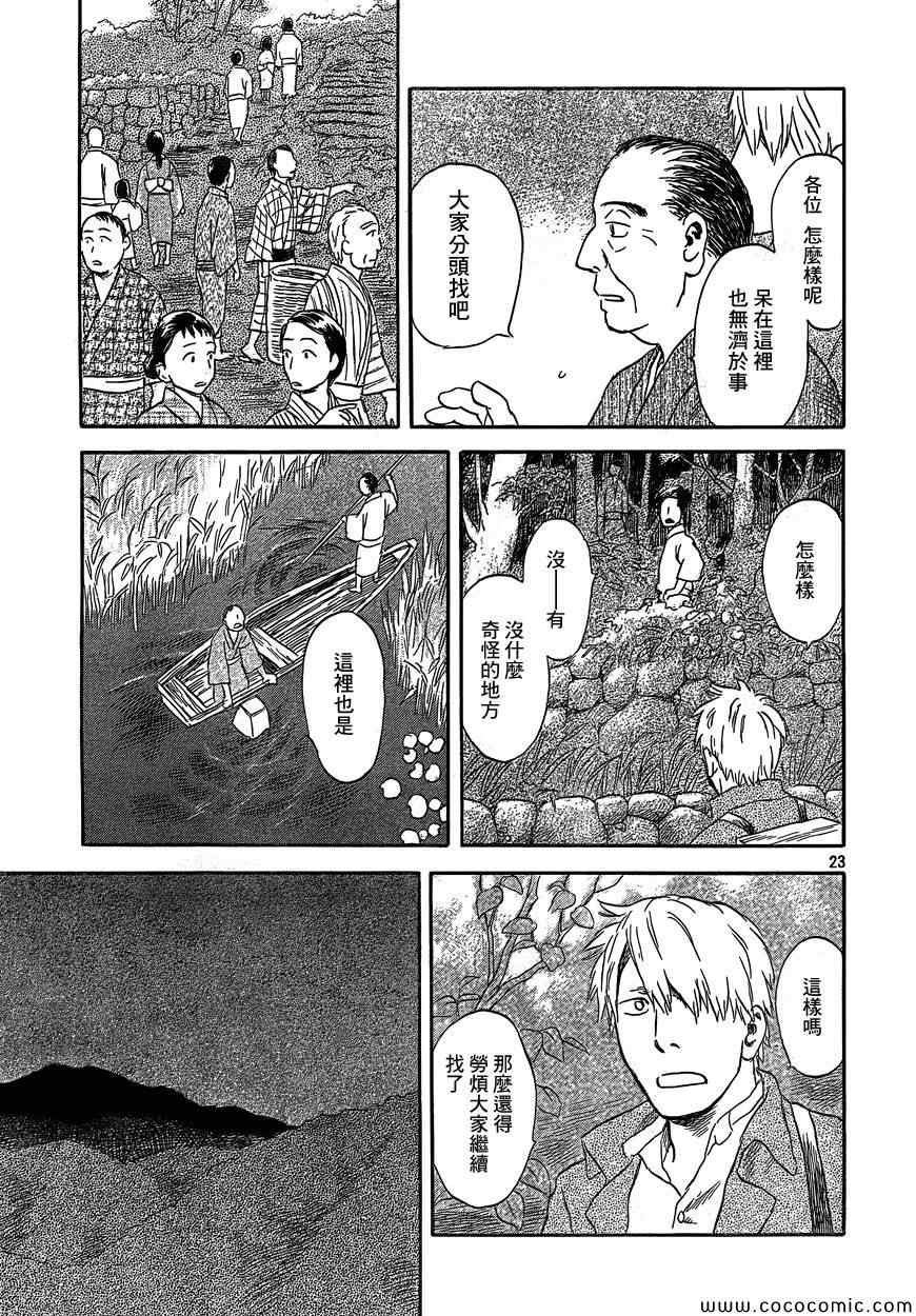 特别篇：蚀日之影 前篇