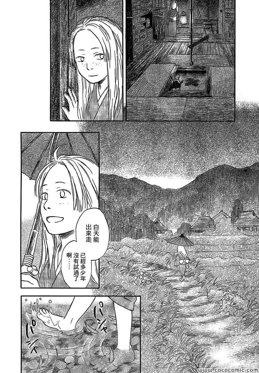 特别篇：蚀日之影 前篇