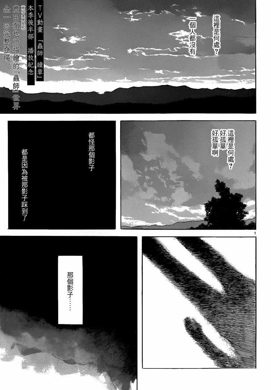 特别篇：外传：踩影子