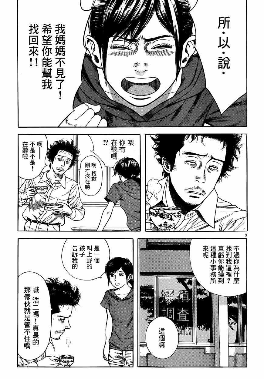 特别篇：外传：踩影子