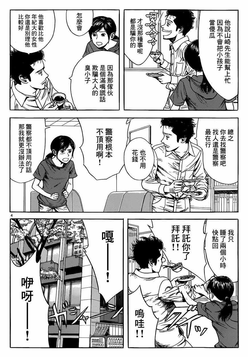 特别篇：外传：踩影子