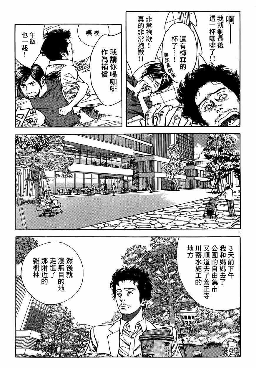 特别篇：外传：踩影子