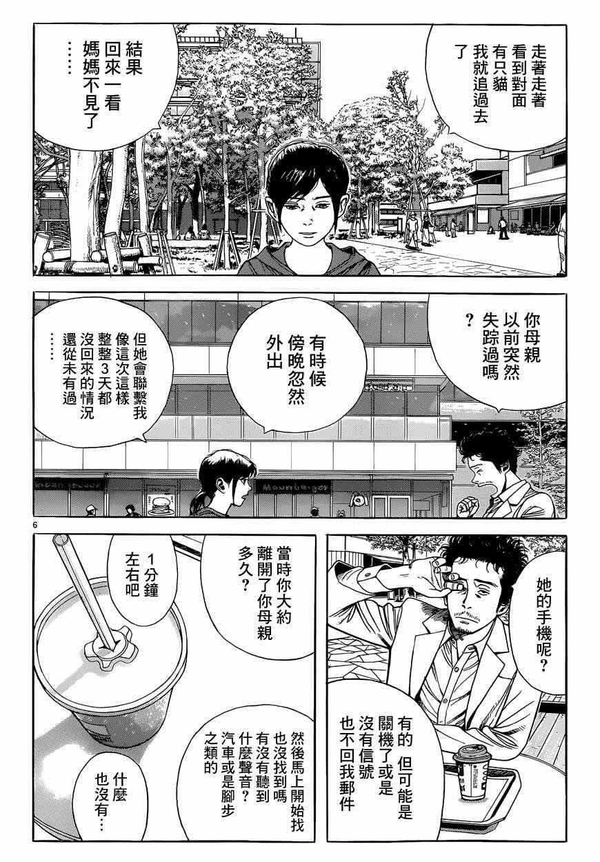 特别篇：外传：踩影子