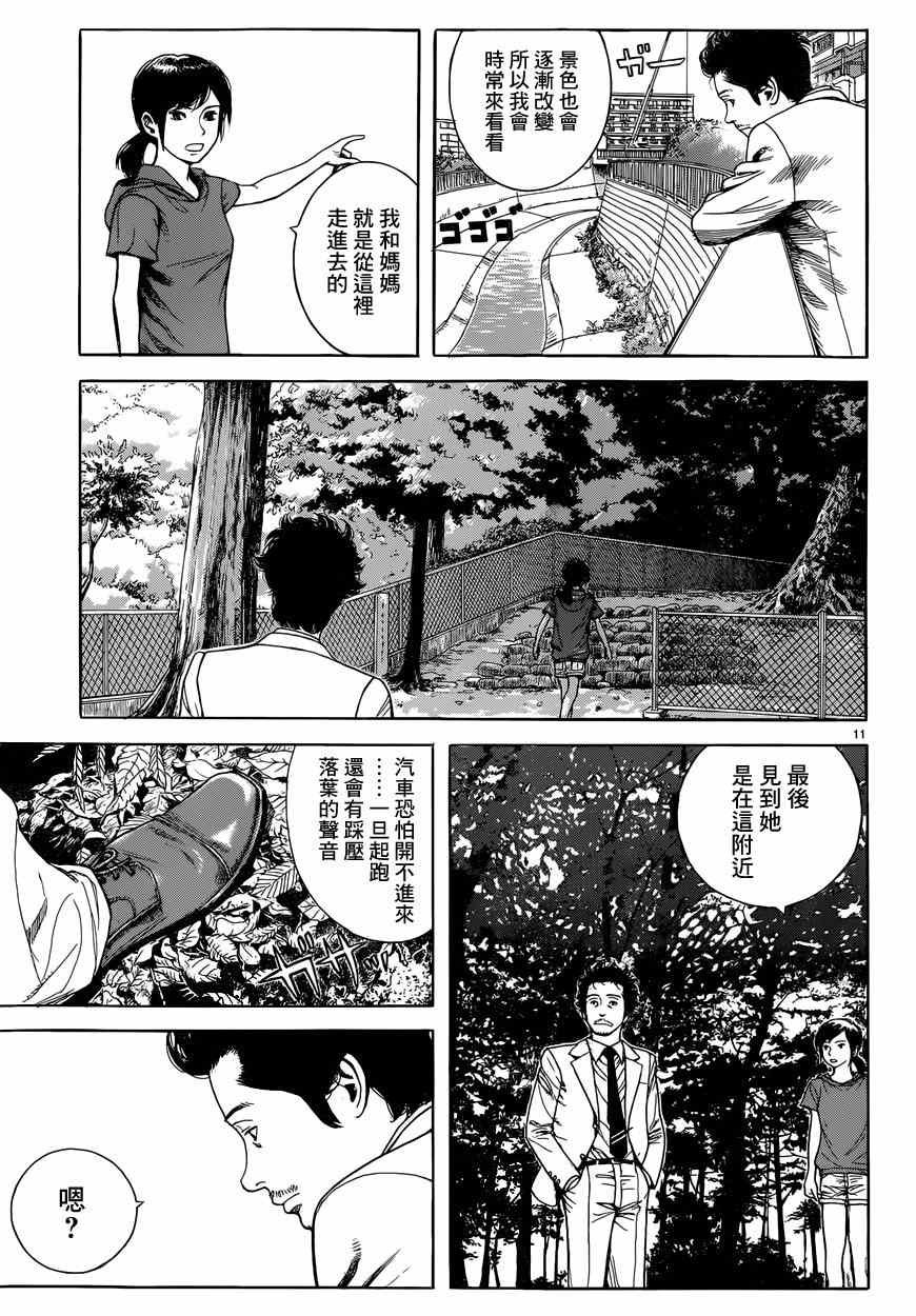 特别篇：外传：踩影子