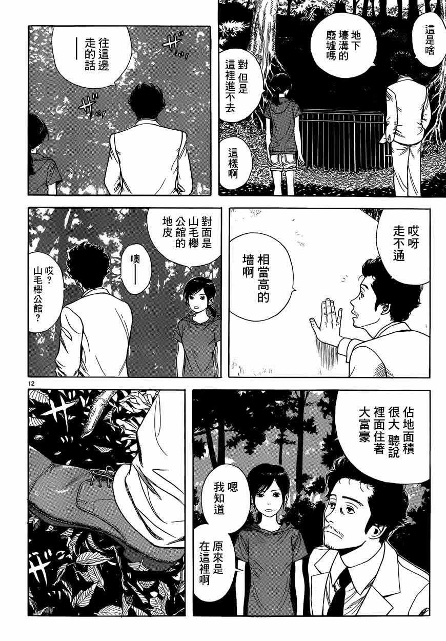 特别篇：外传：踩影子