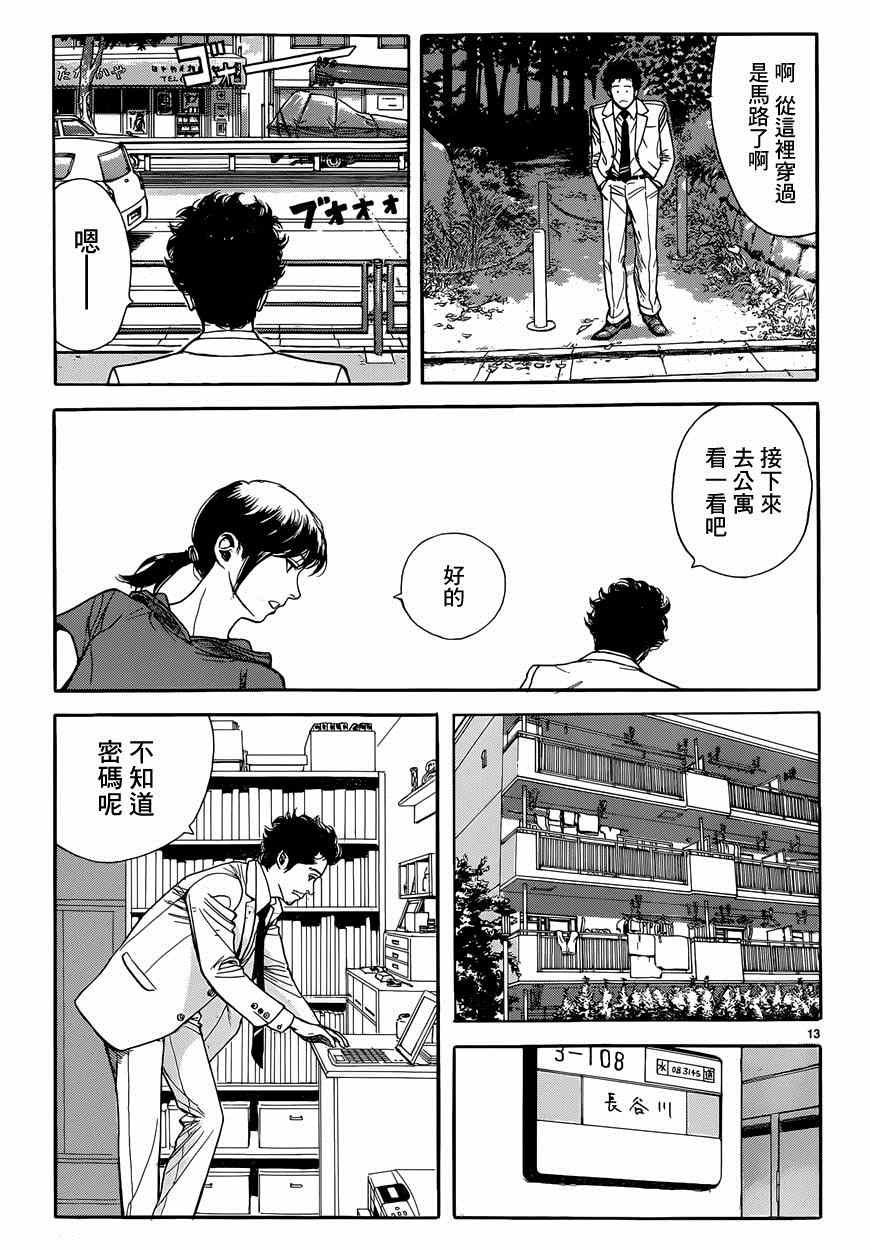 特别篇：外传：踩影子