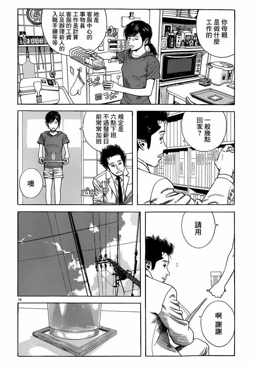 特别篇：外传：踩影子