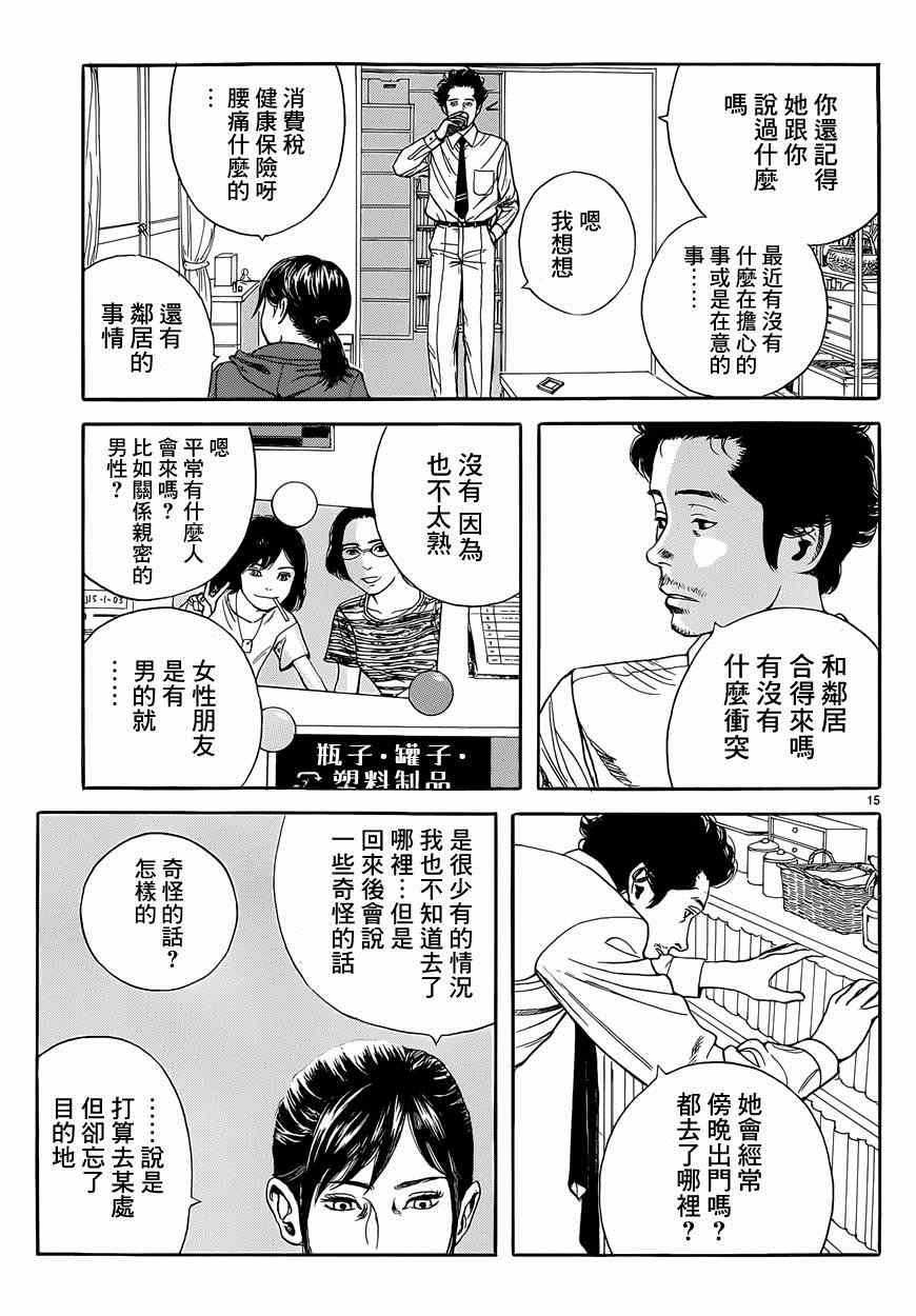 特别篇：外传：踩影子