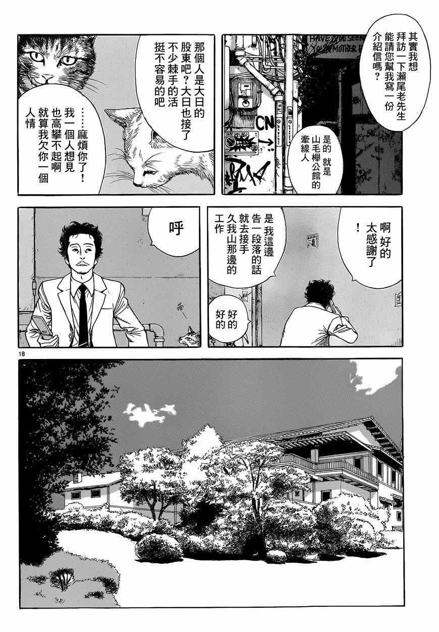 特别篇：外传：踩影子