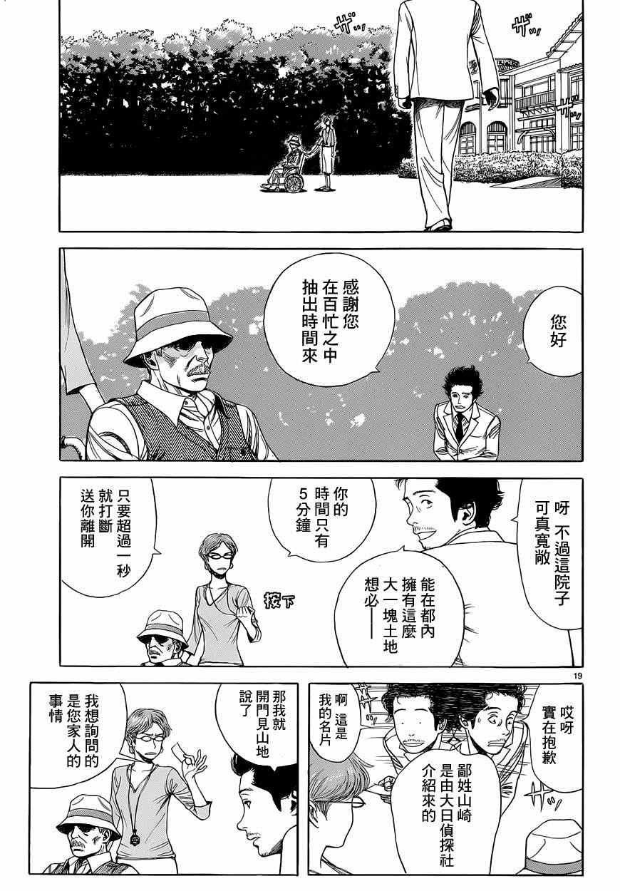 特别篇：外传：踩影子