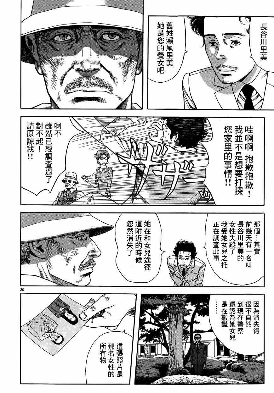 特别篇：外传：踩影子