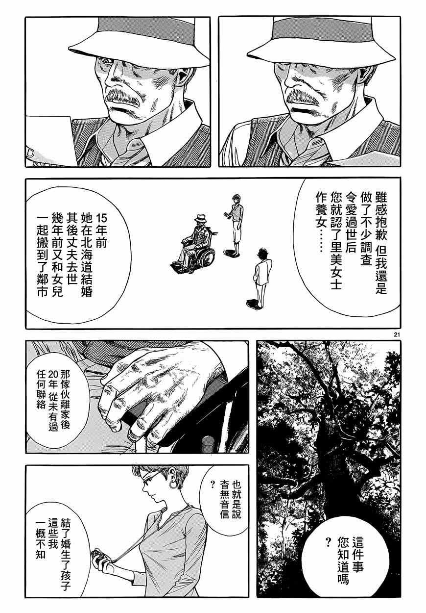 特别篇：外传：踩影子