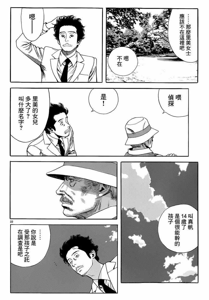 特别篇：外传：踩影子