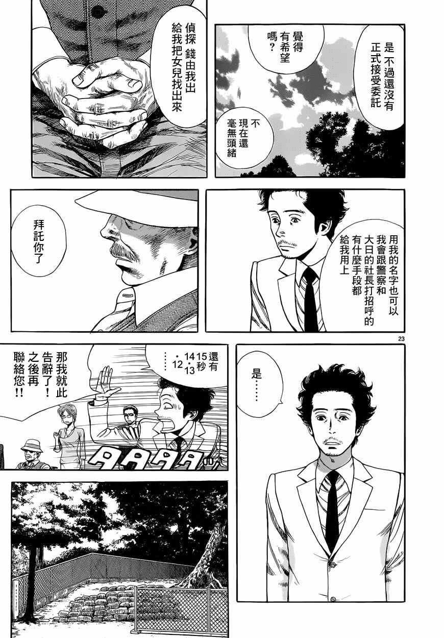 特别篇：外传：踩影子