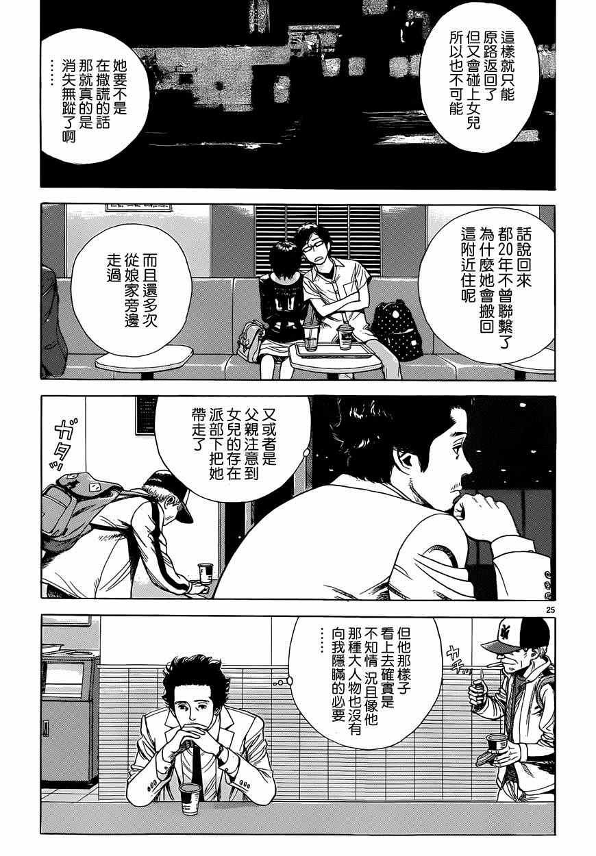 特别篇：外传：踩影子