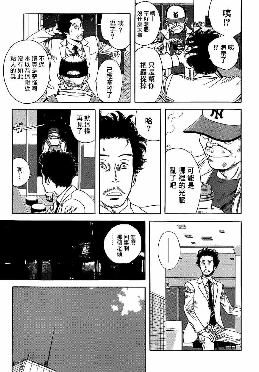 特别篇：外传：踩影子