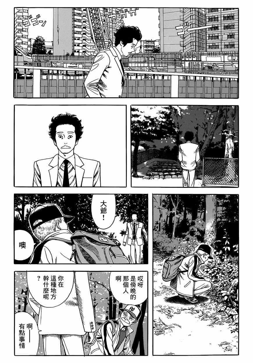 特别篇：外传：踩影子
