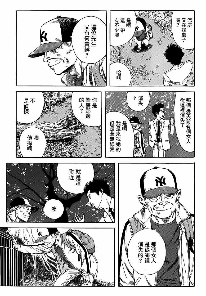 特别篇：外传：踩影子