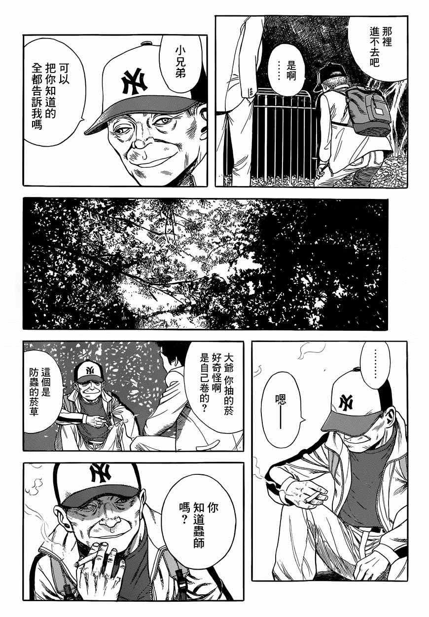 特别篇：外传：踩影子