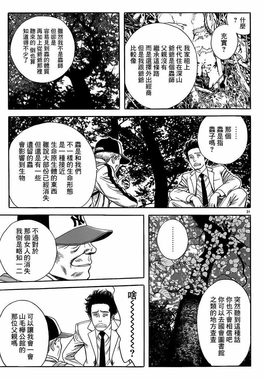 特别篇：外传：踩影子