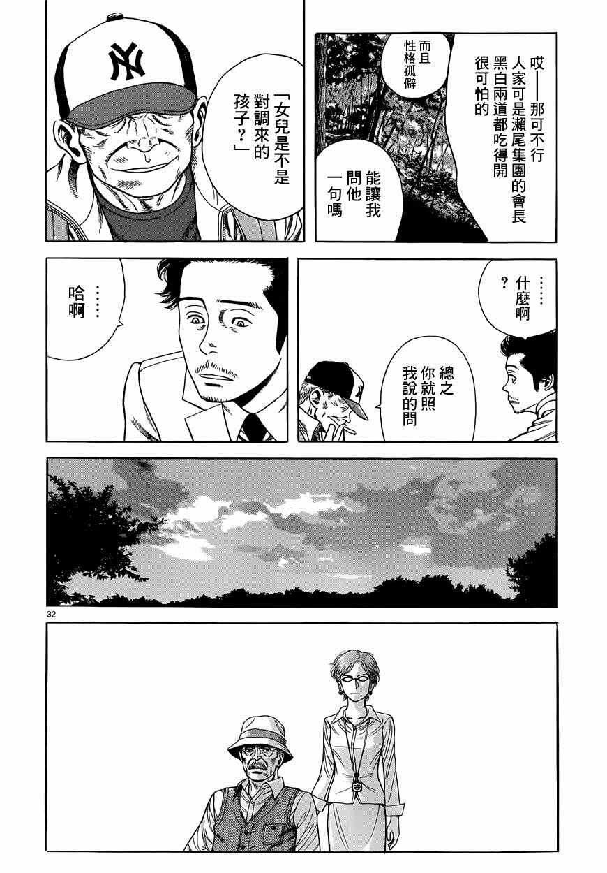 特别篇：外传：踩影子